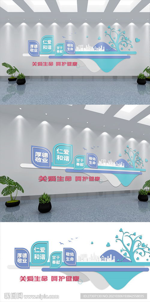 溫馨關(guān)懷，健康同行——醫(yī)院服務(wù)標(biāo)語與形象墻文化建設(shè)